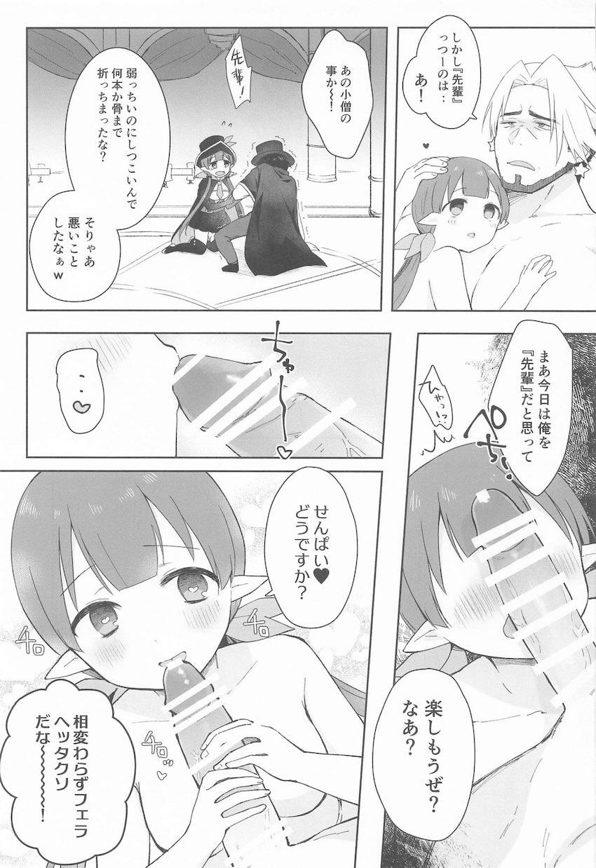 お薬の効果で先輩と錯覚してパコられちゃうアユミの本 <> 010