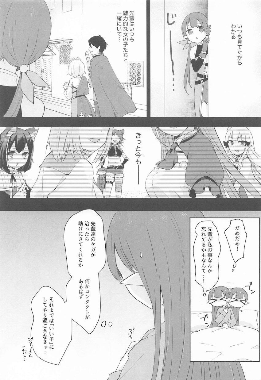 お薬の効果で先輩と錯覚してパコられちゃうアユミの本 <> 026
