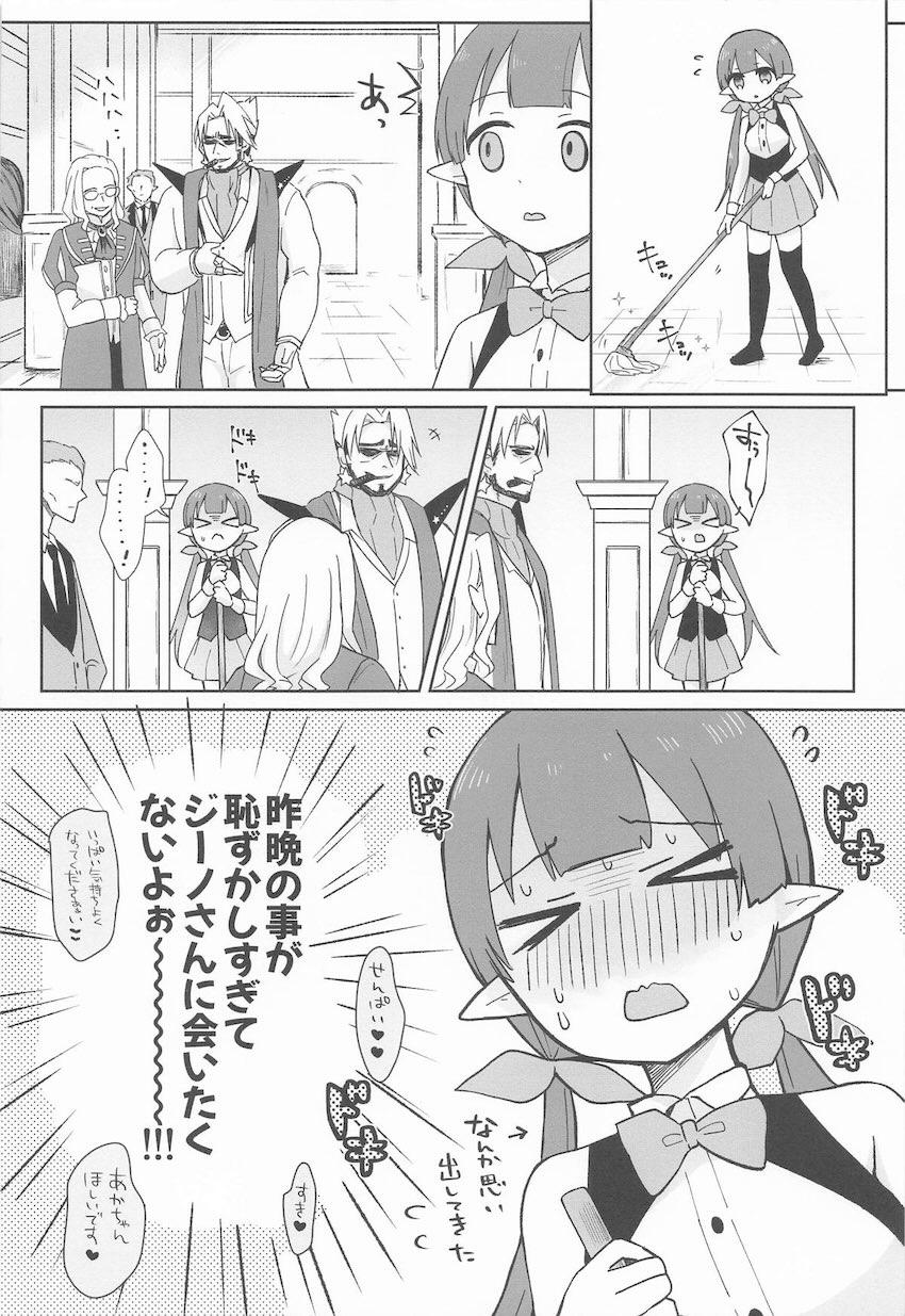お薬の効果で先輩と錯覚してパコられちゃうアユミの本 <> 027