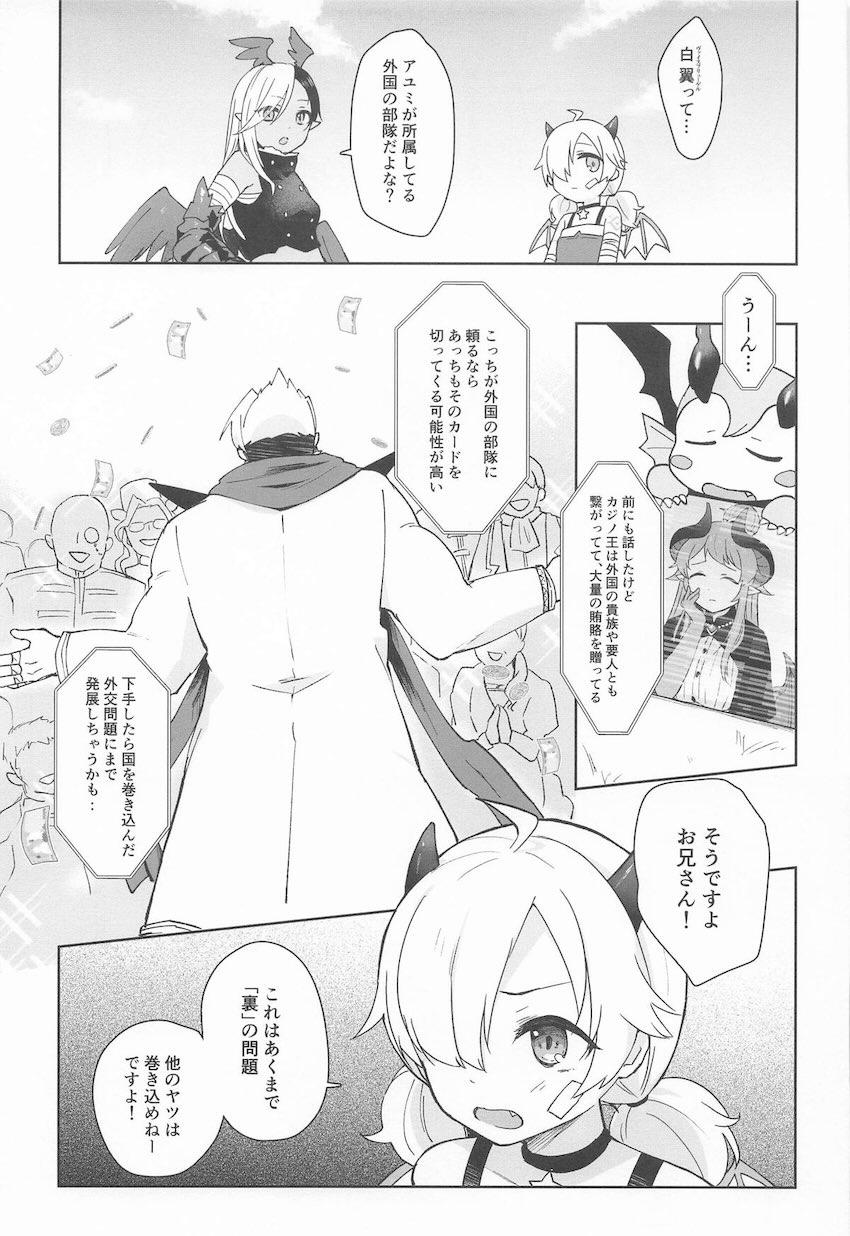 お薬の効果で先輩と錯覚してパコられちゃうアユミの本 <> 032