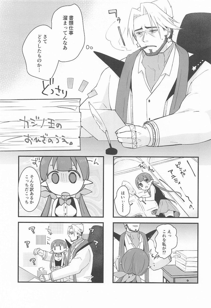 お薬の効果で先輩と錯覚してパコられちゃうアユミの本 <> 040