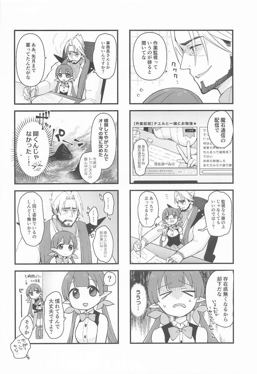 お薬の効果で先輩と錯覚してパコられちゃうアユミの本 <> 041
