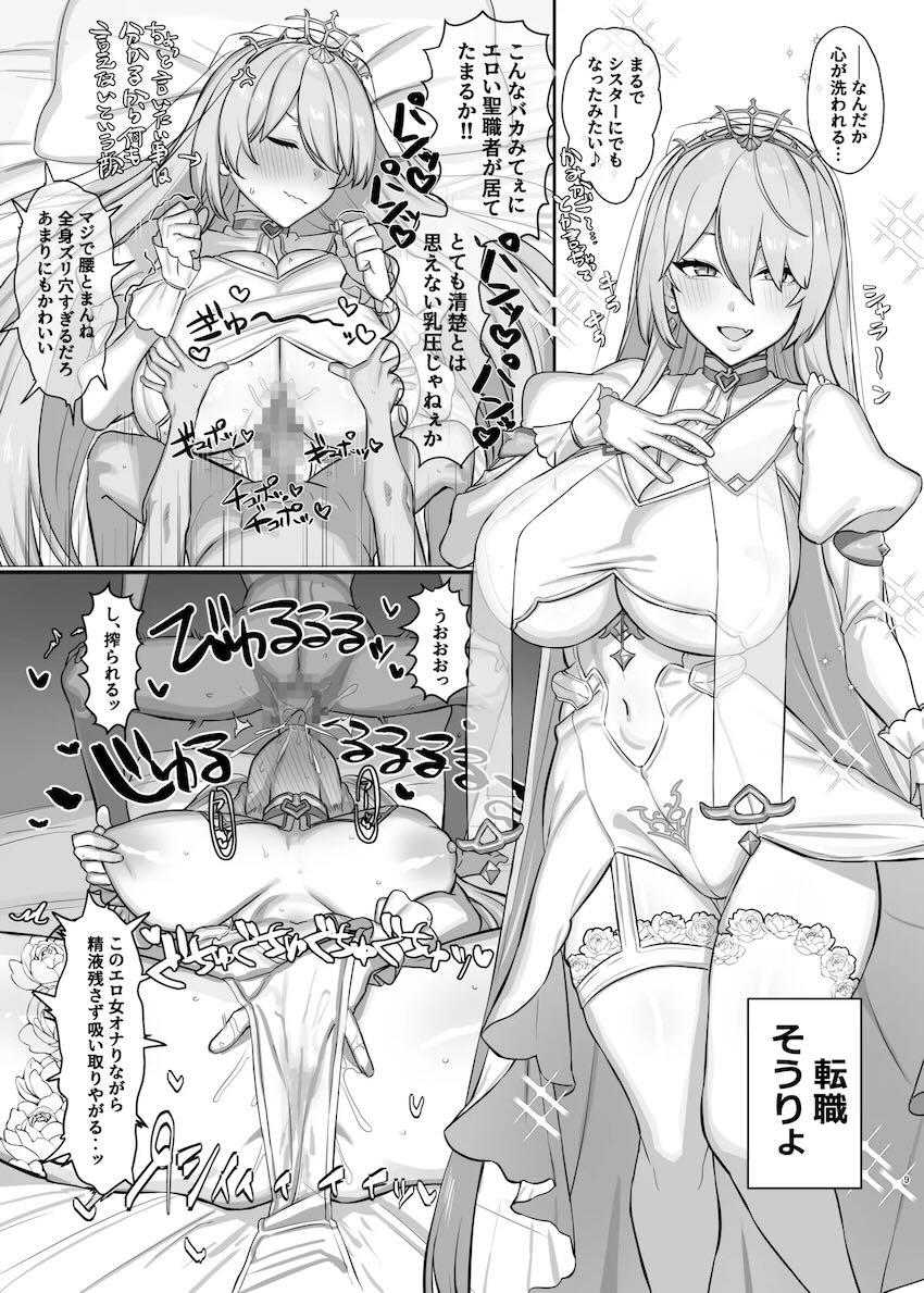 ムチムチエロボディのVtuberたちとSEX短編集 <> 008
