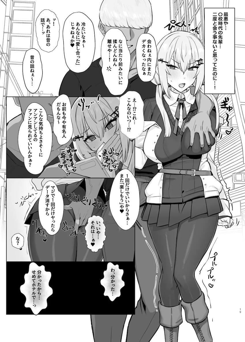 ムチムチエロボディのVtuberたちとSEX短編集 <> 014