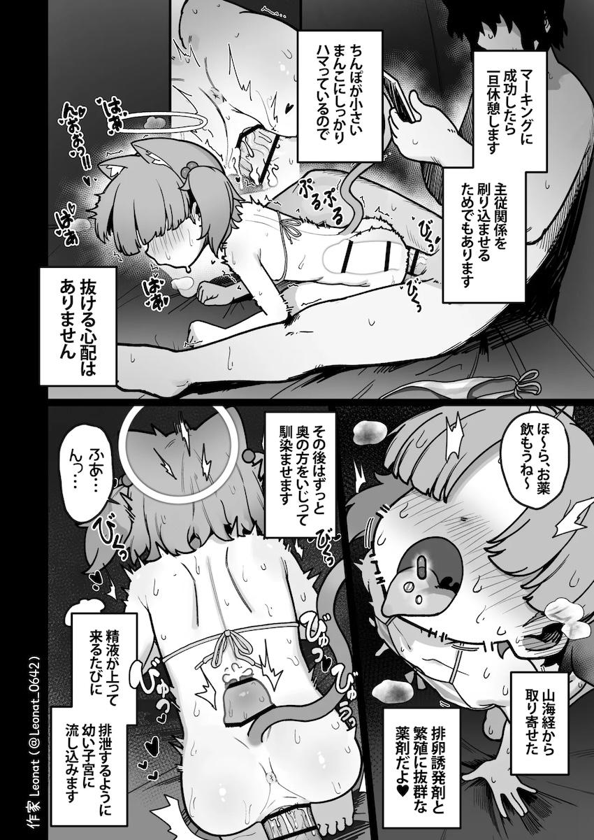 メカクレつるぺたロリモブちゃんをオナホにする本 <> 004