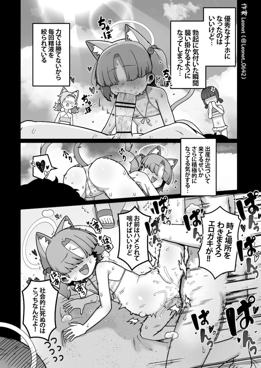 メカクレつるぺたロリモブちゃんをオナホにする本 <> 008
