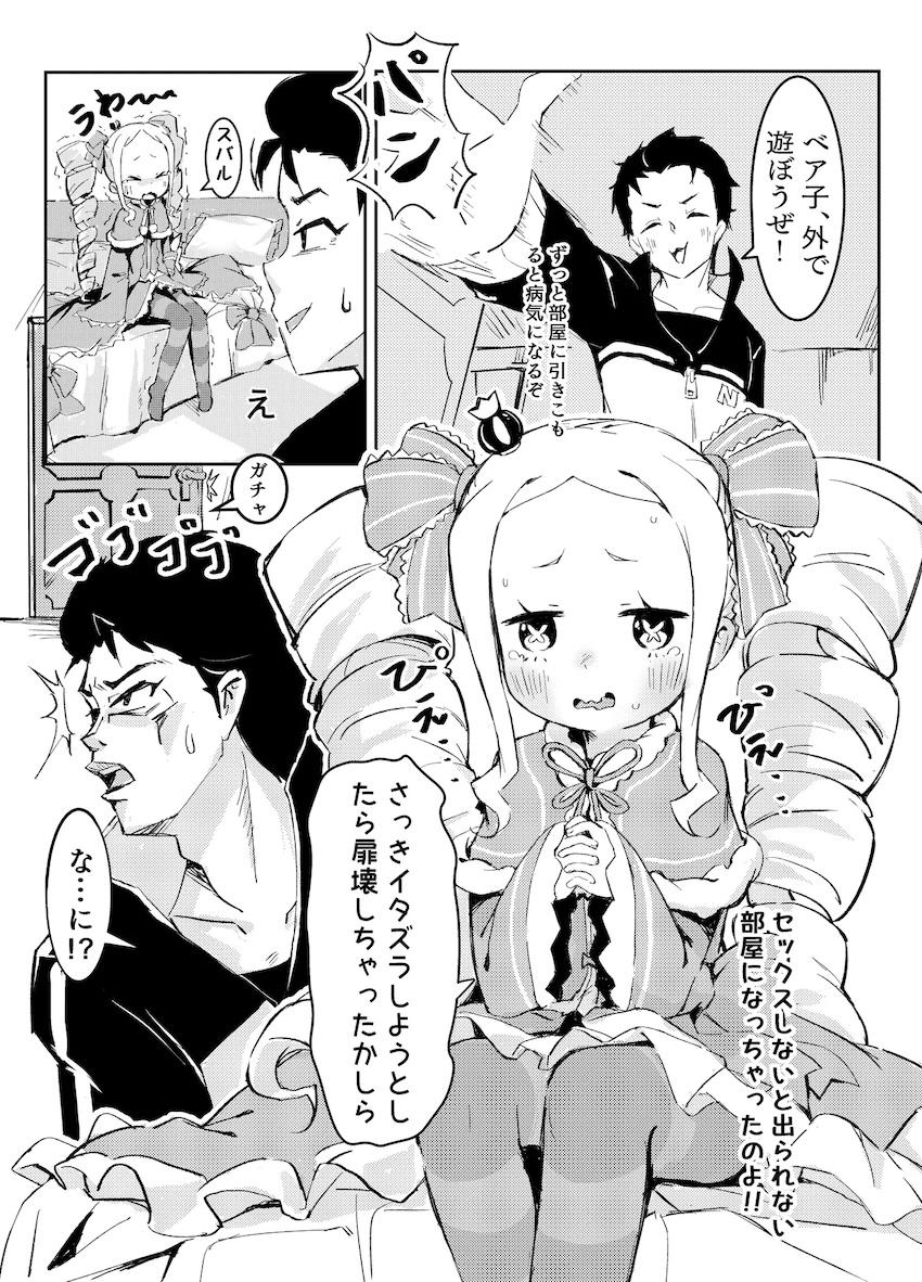 例の部屋でベア子と <> 002