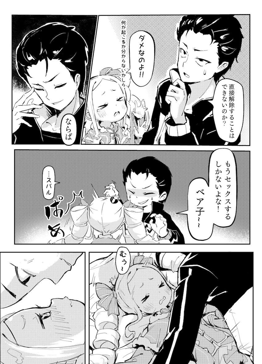 例の部屋でベア子と <> 004