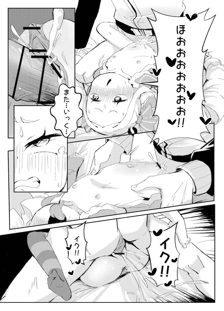 例の部屋でベア子と <> 014