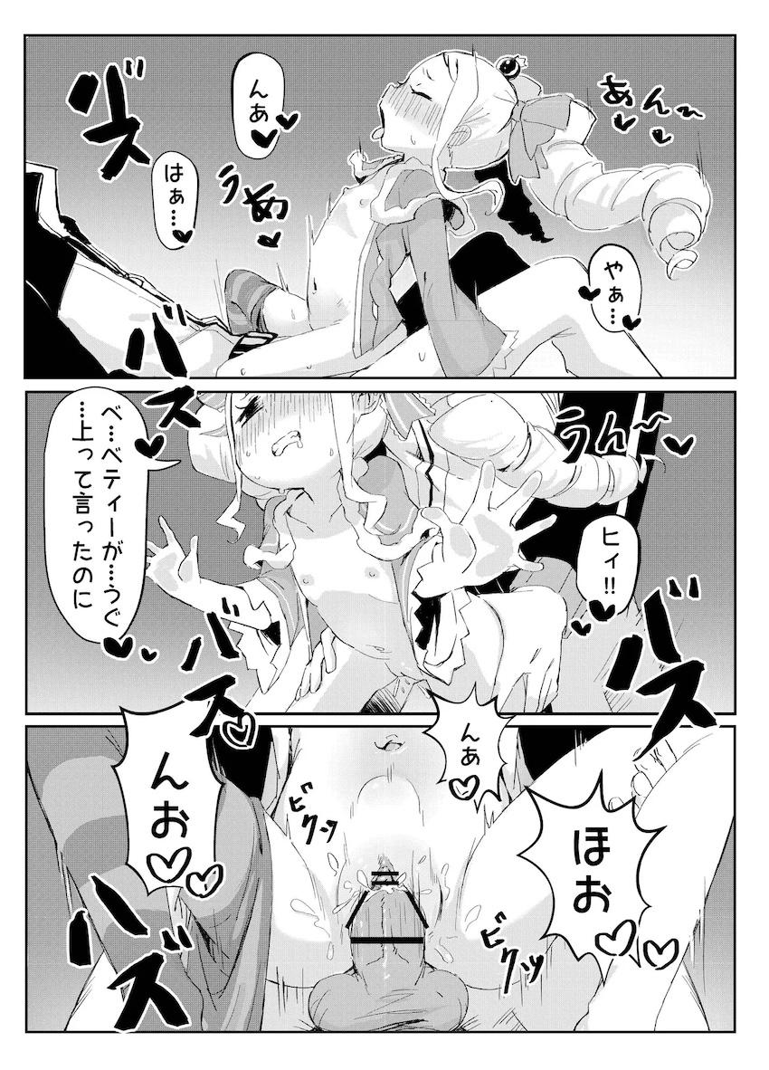 例の部屋でベア子と <> 017