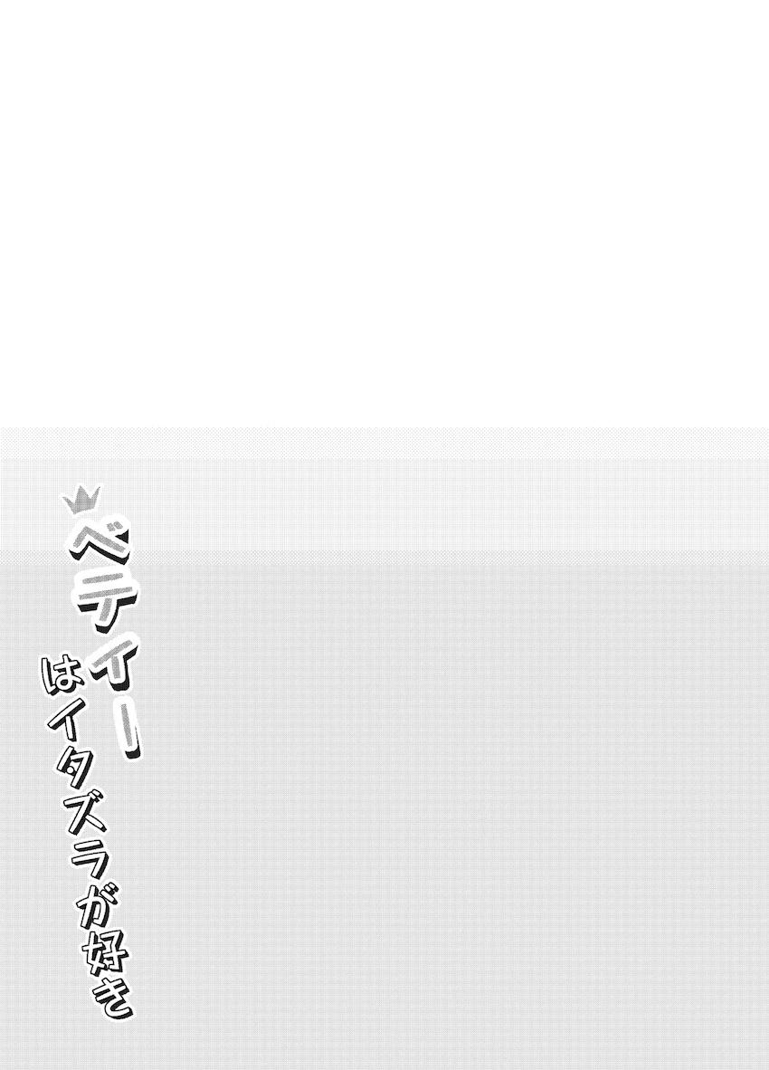 例の部屋でベア子と <> 022