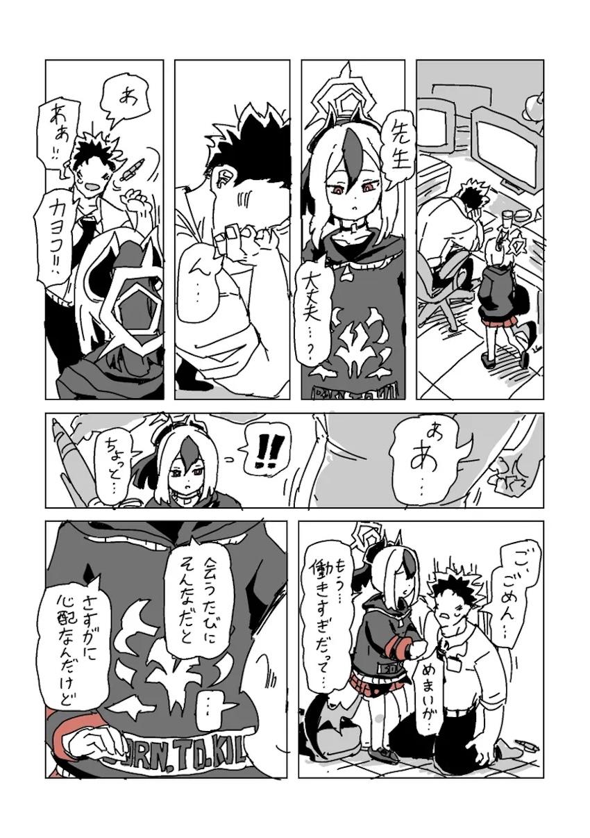 触られすぎて大きくなるカヨコ <> 002