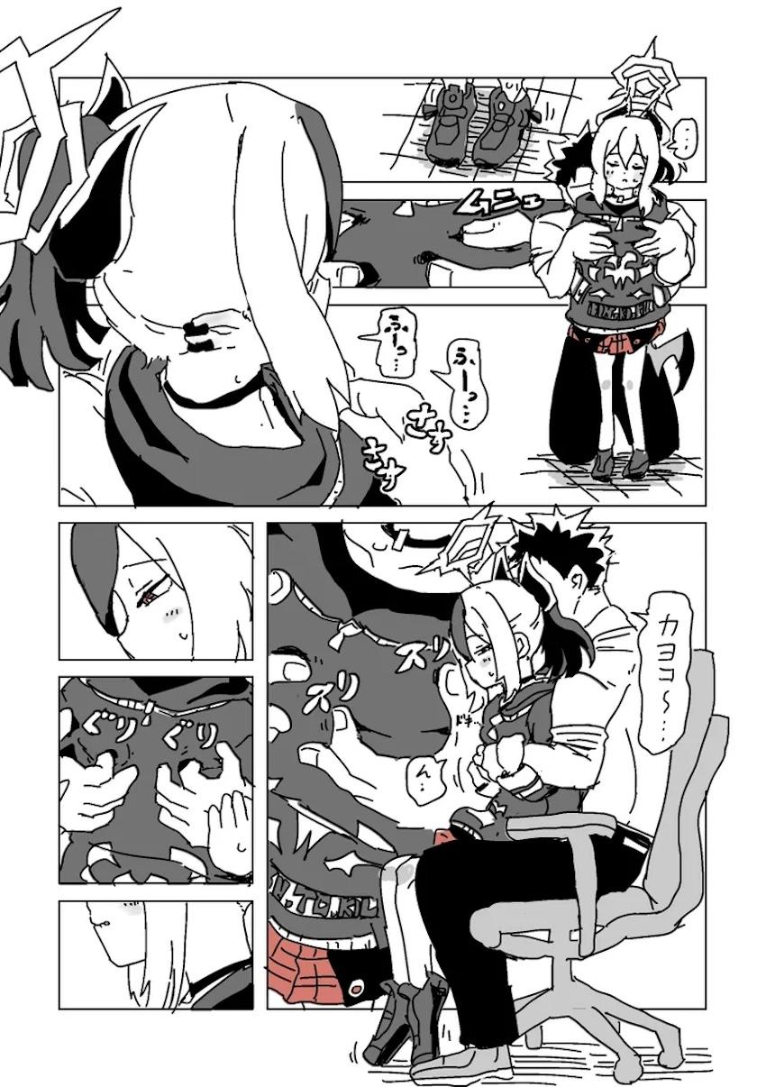 触られすぎて大きくなるカヨコ <> 005