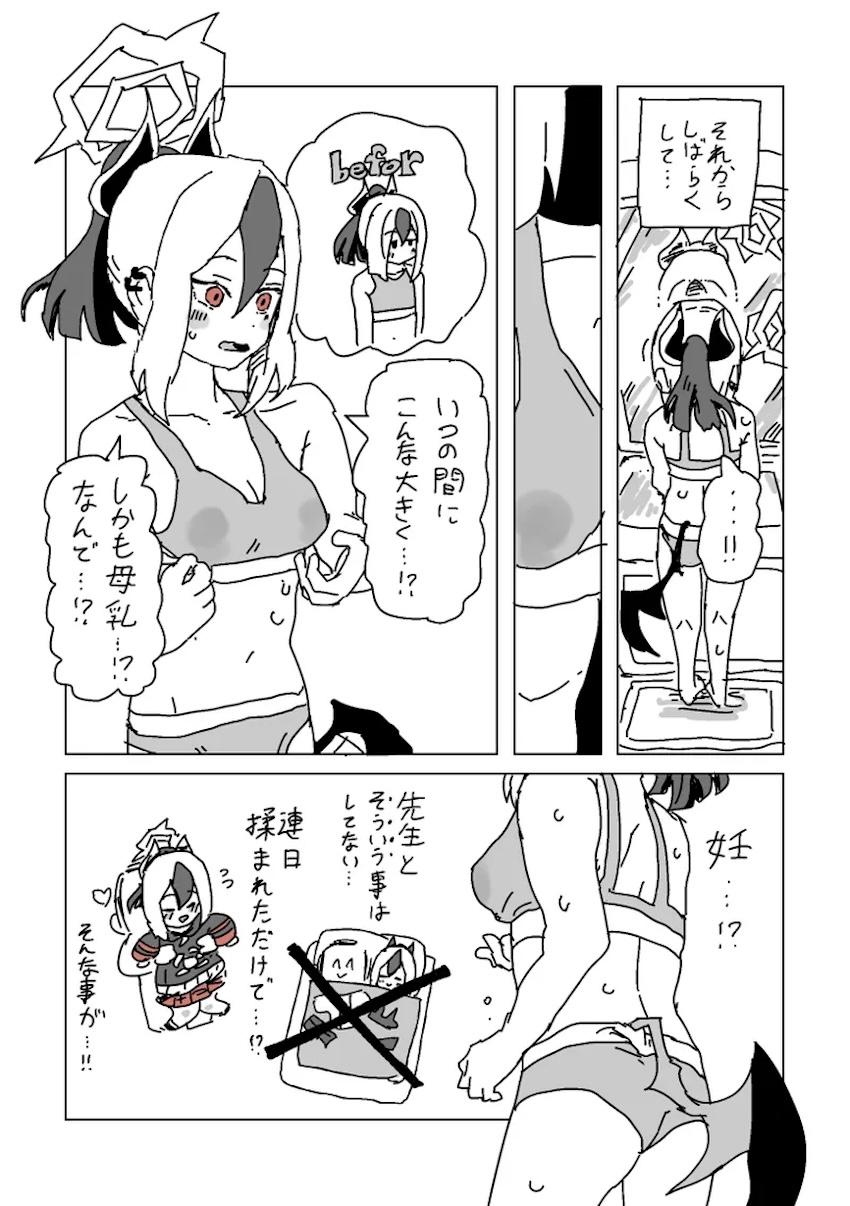 触られすぎて大きくなるカヨコ <> 009