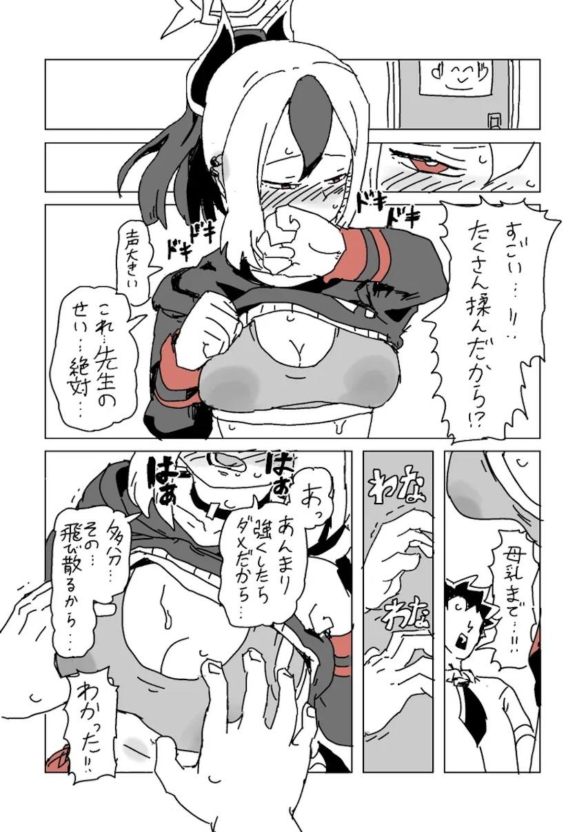 触られすぎて大きくなるカヨコ <> 011