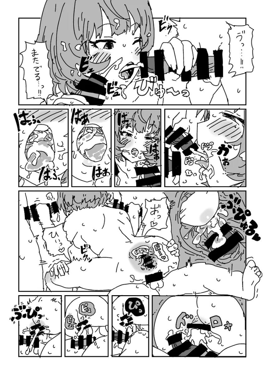 楓さんが童貞3人をまとめて筆下ろしする本 <> 016