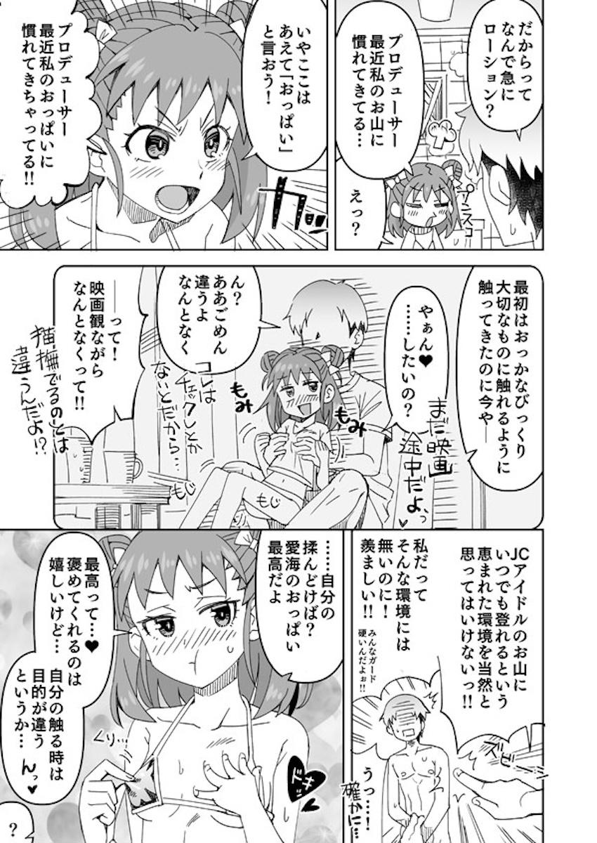 棟方愛海とぬるぬるローションマットプレイ <> 002