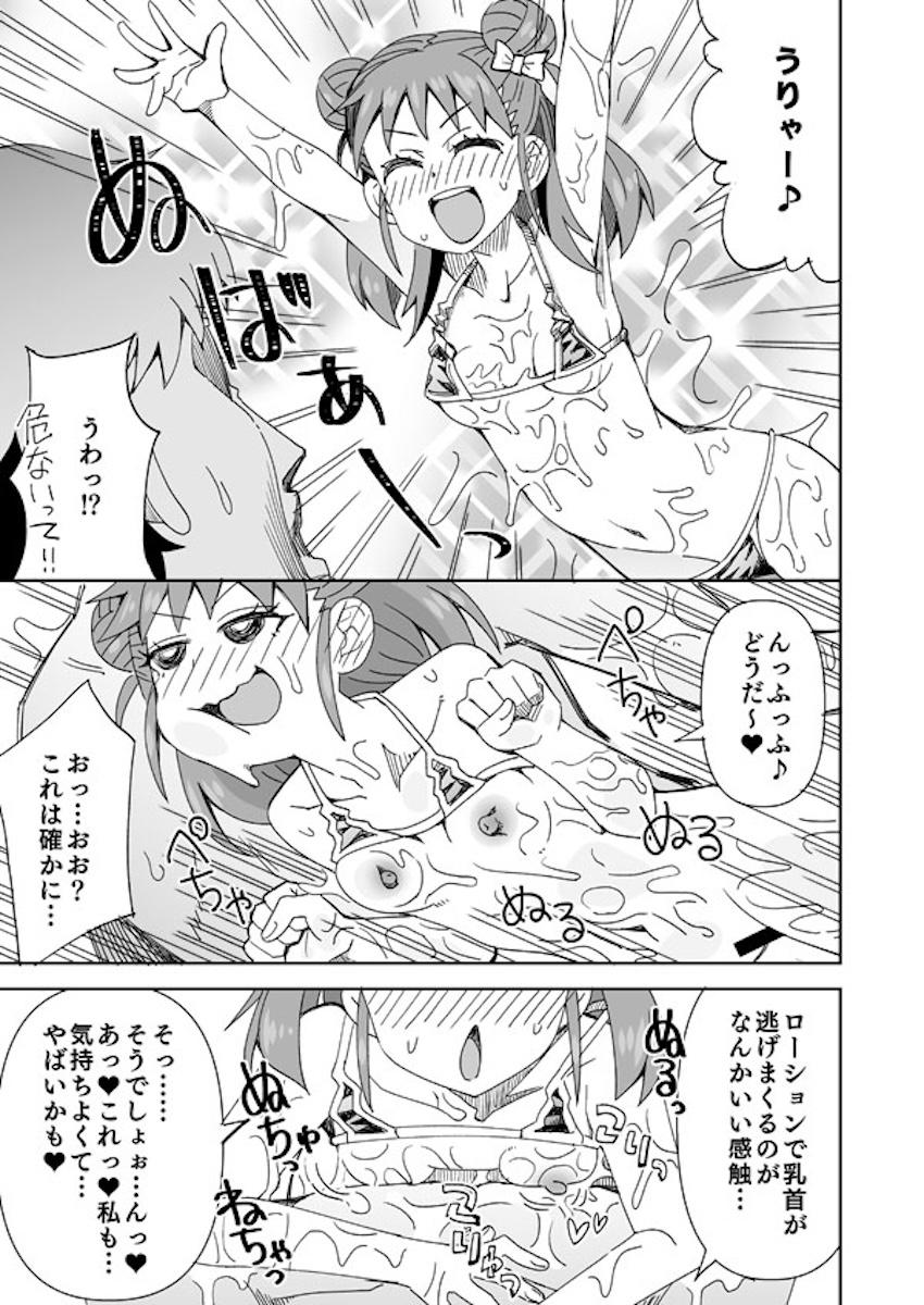 棟方愛海とぬるぬるローションマットプレイ <> 004