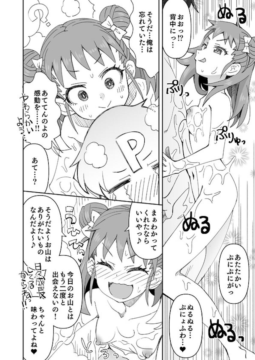 棟方愛海とぬるぬるローションマットプレイ <> 005