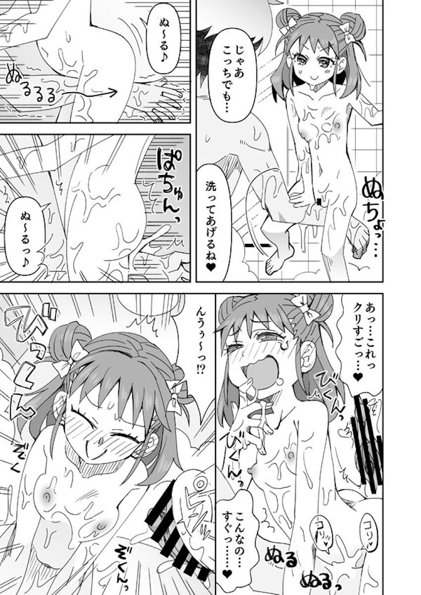 棟方愛海とぬるぬるローションマットプレイ <> 006