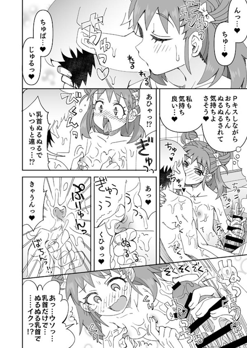 棟方愛海とぬるぬるローションマットプレイ <> 007