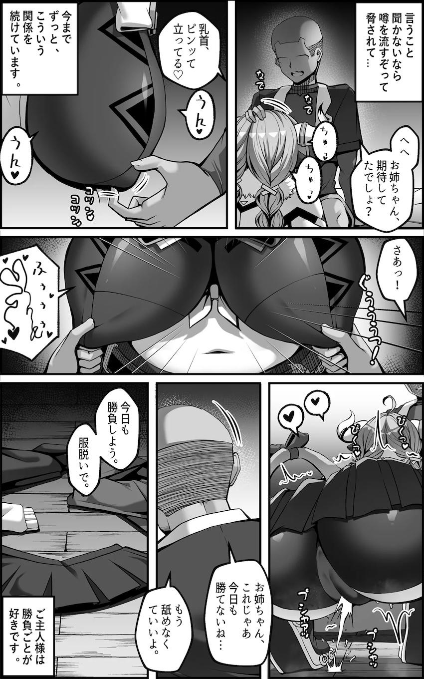 ヴァレサショタおねエッチ！ <> 005