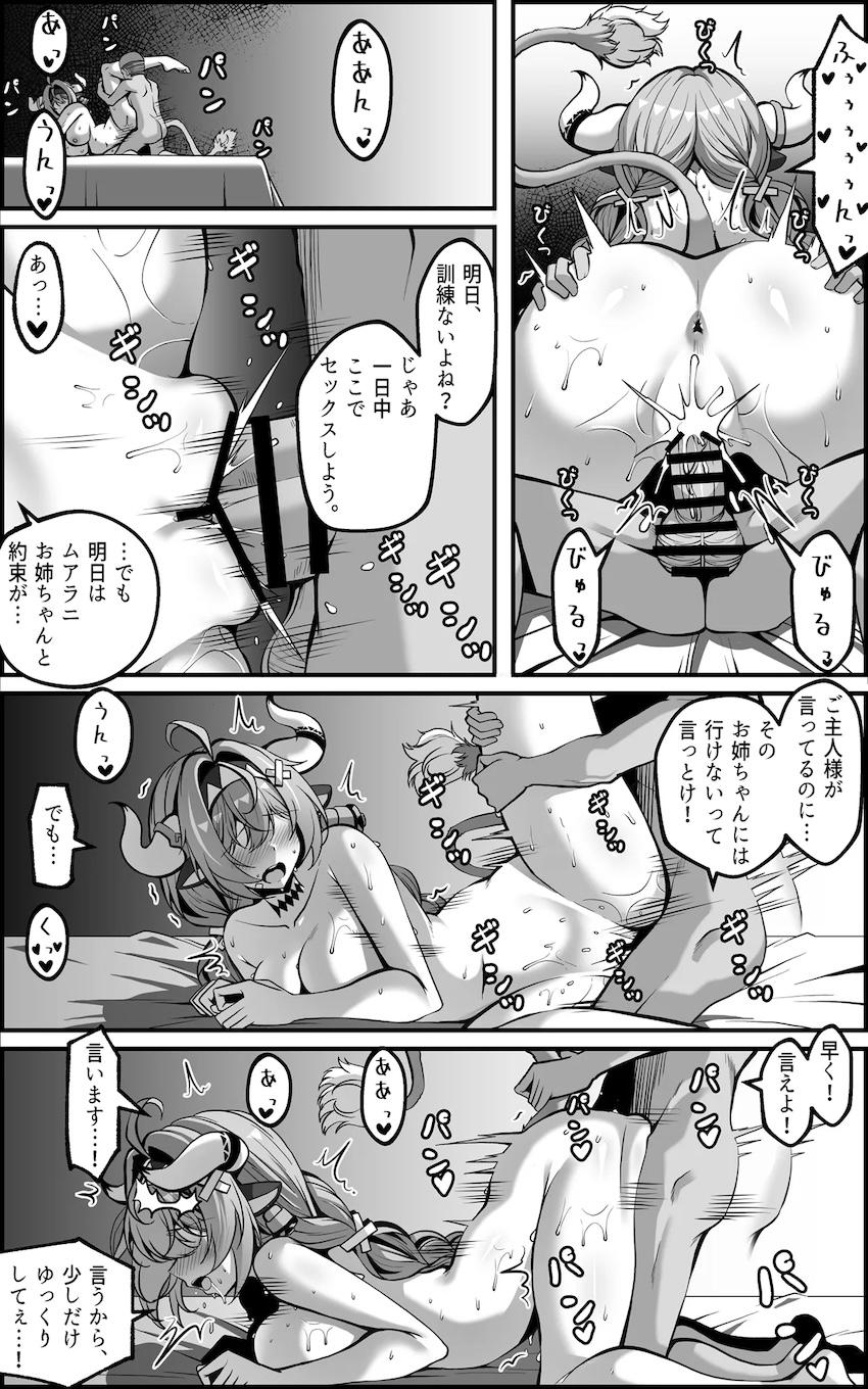 ヴァレサショタおねエッチ！ <> 011