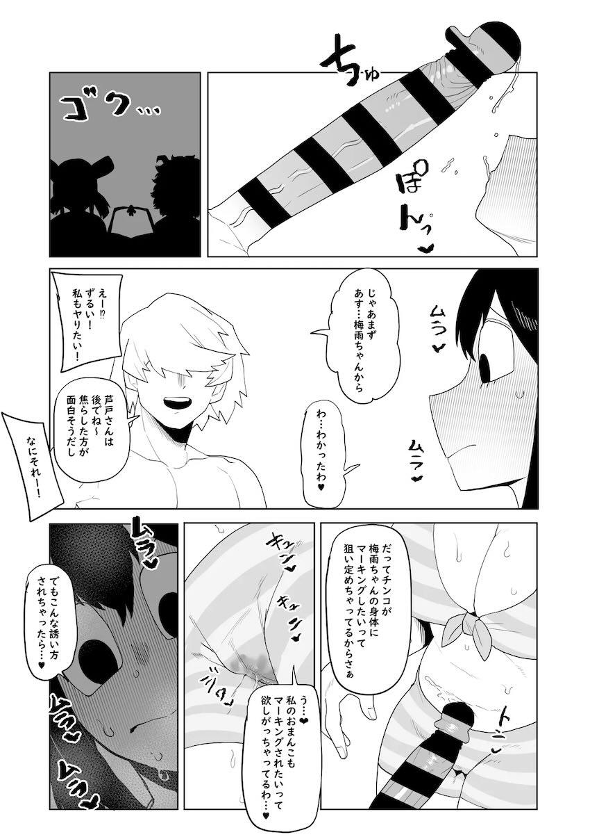 ヒロアカ女子とビーチで中出し4連戦！ <> 005