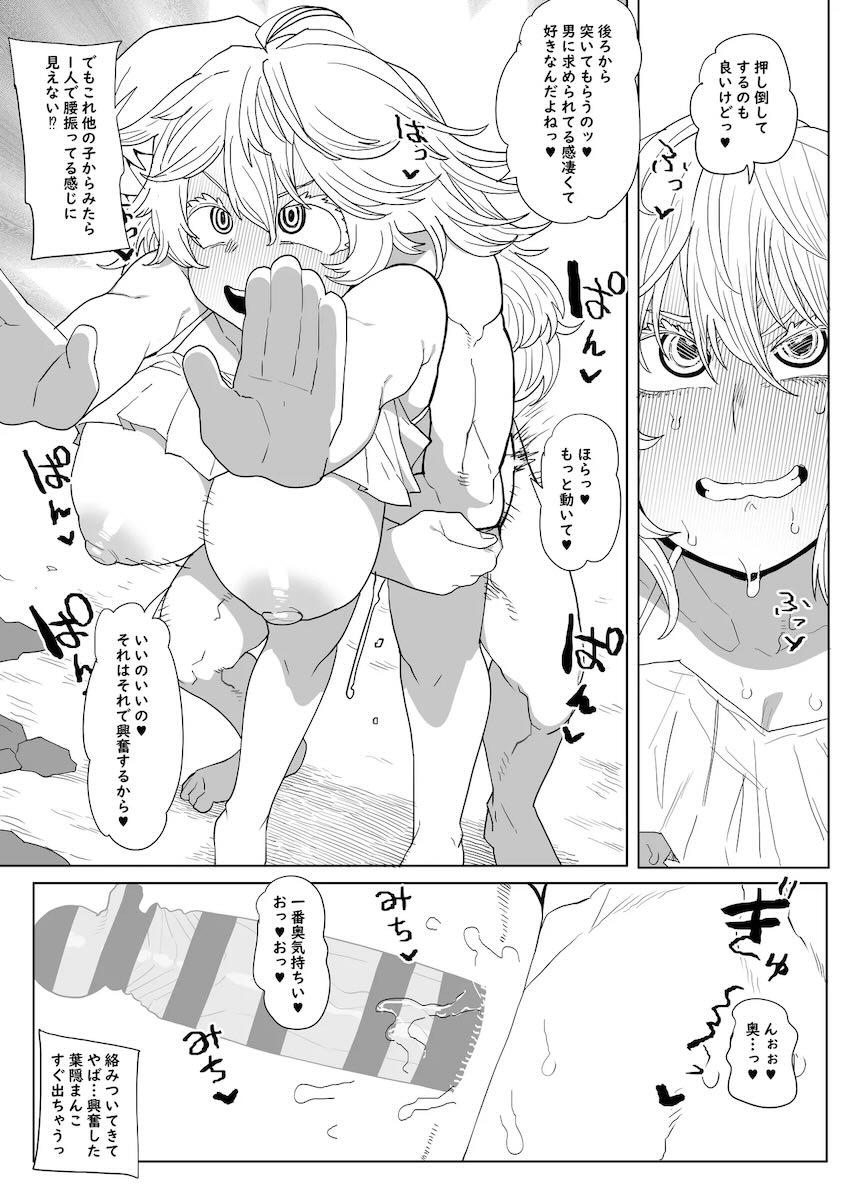 ヒロアカ女子とビーチで中出し4連戦！ <> 009