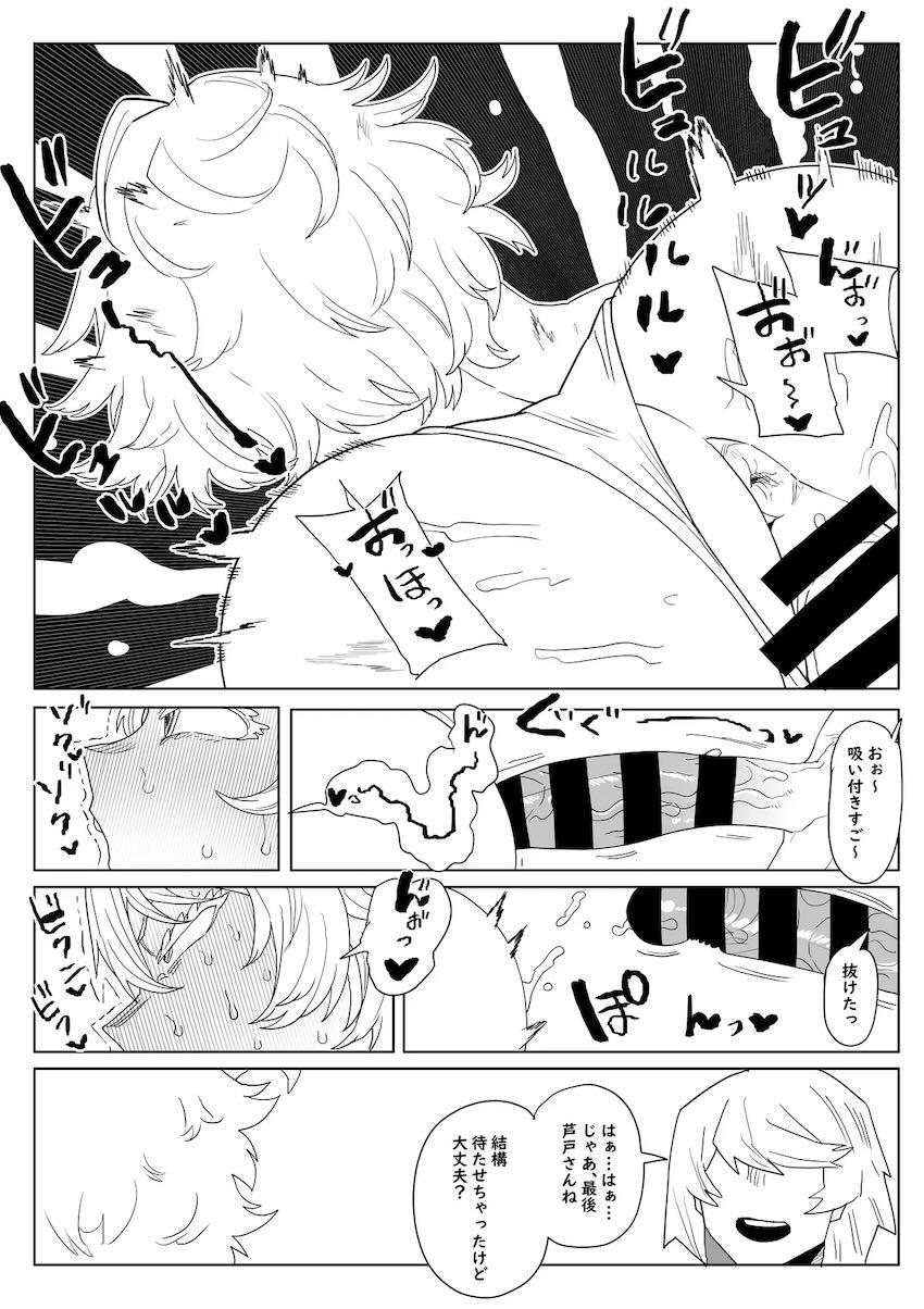 ヒロアカ女子とビーチで中出し4連戦！ <> 010