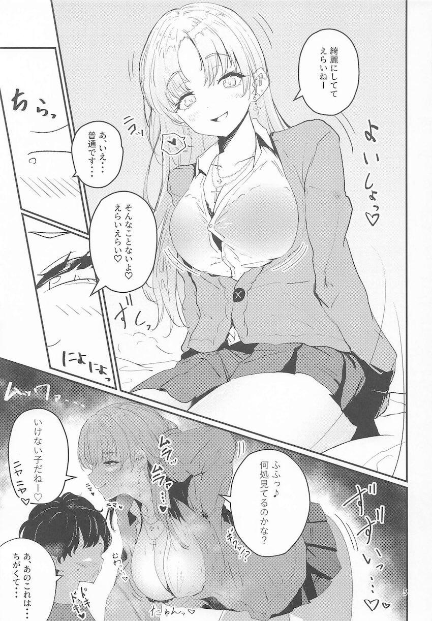 JKギャルのクレアさんが彼氏の弟のショタを誘惑して筆下ろしする本 <> 004