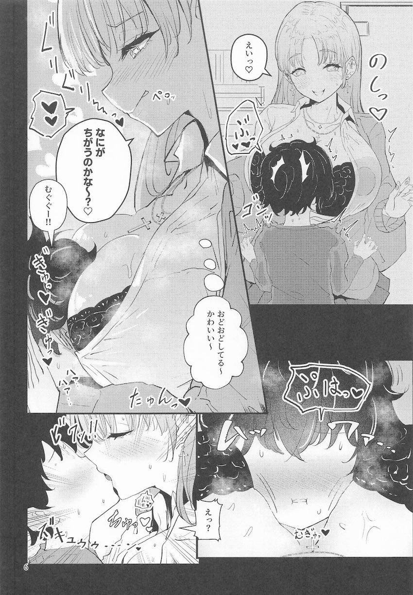 JKギャルのクレアさんが彼氏の弟のショタを誘惑して筆下ろしする本 <> 005