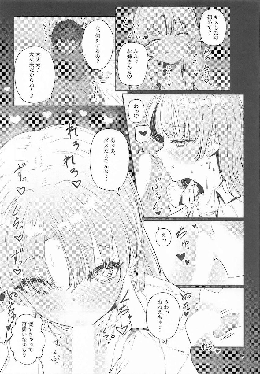 JKギャルのクレアさんが彼氏の弟のショタを誘惑して筆下ろしする本 <> 006