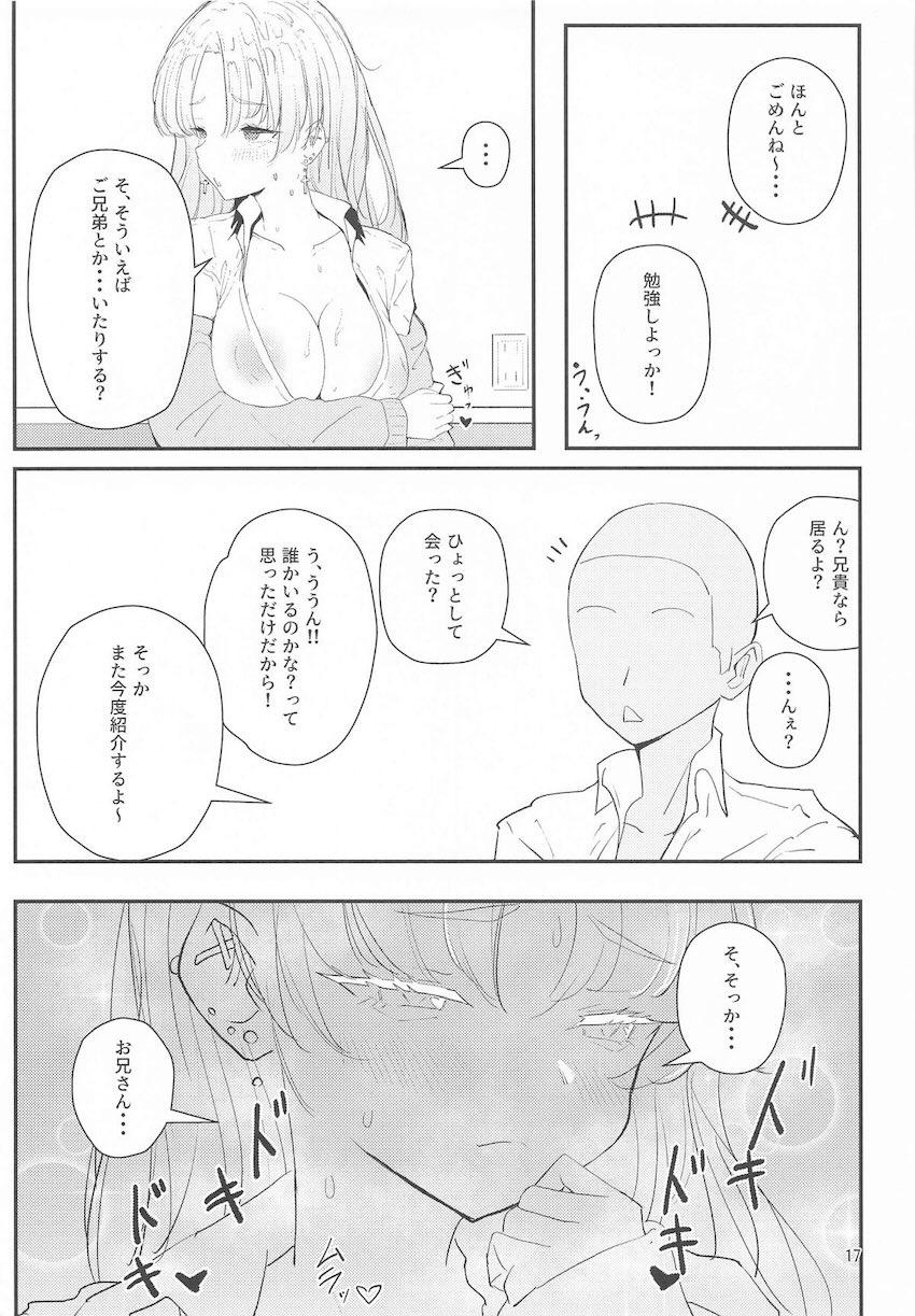 JKギャルのクレアさんが彼氏の弟のショタを誘惑して筆下ろしする本 <> 016