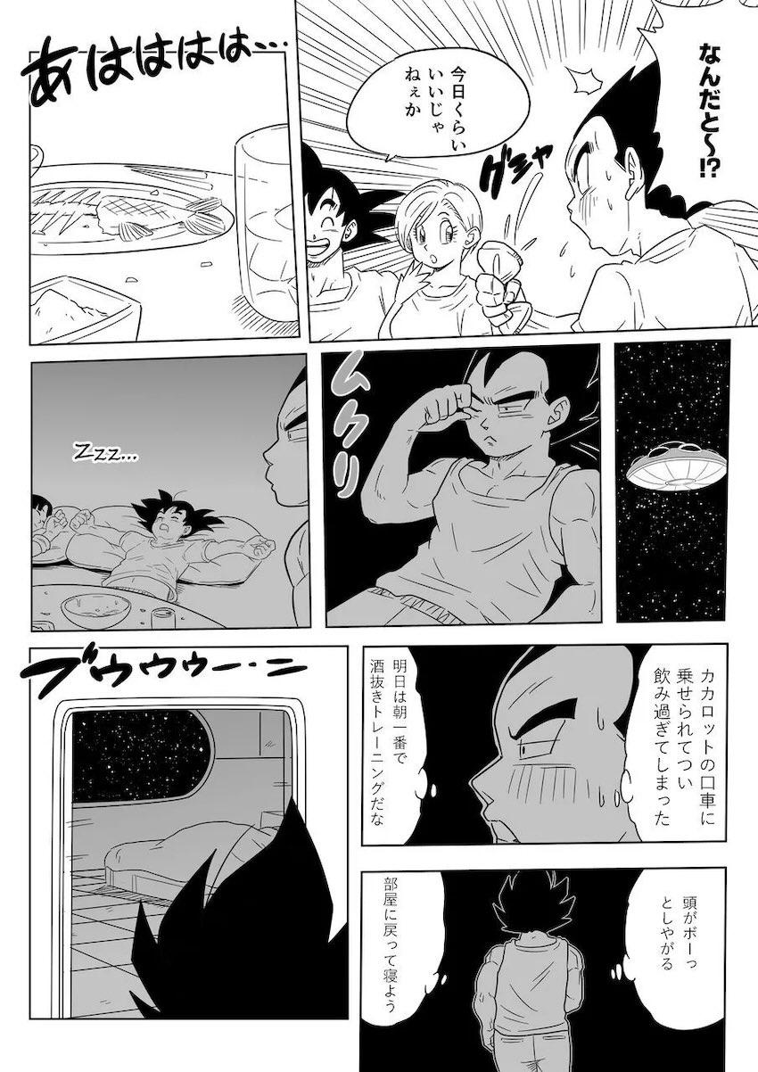 クリリンより2〜3倍デカいベジータのデカチンでポルチオ責められて潮吹きアクメキメちゃう人妻18号 <> 005