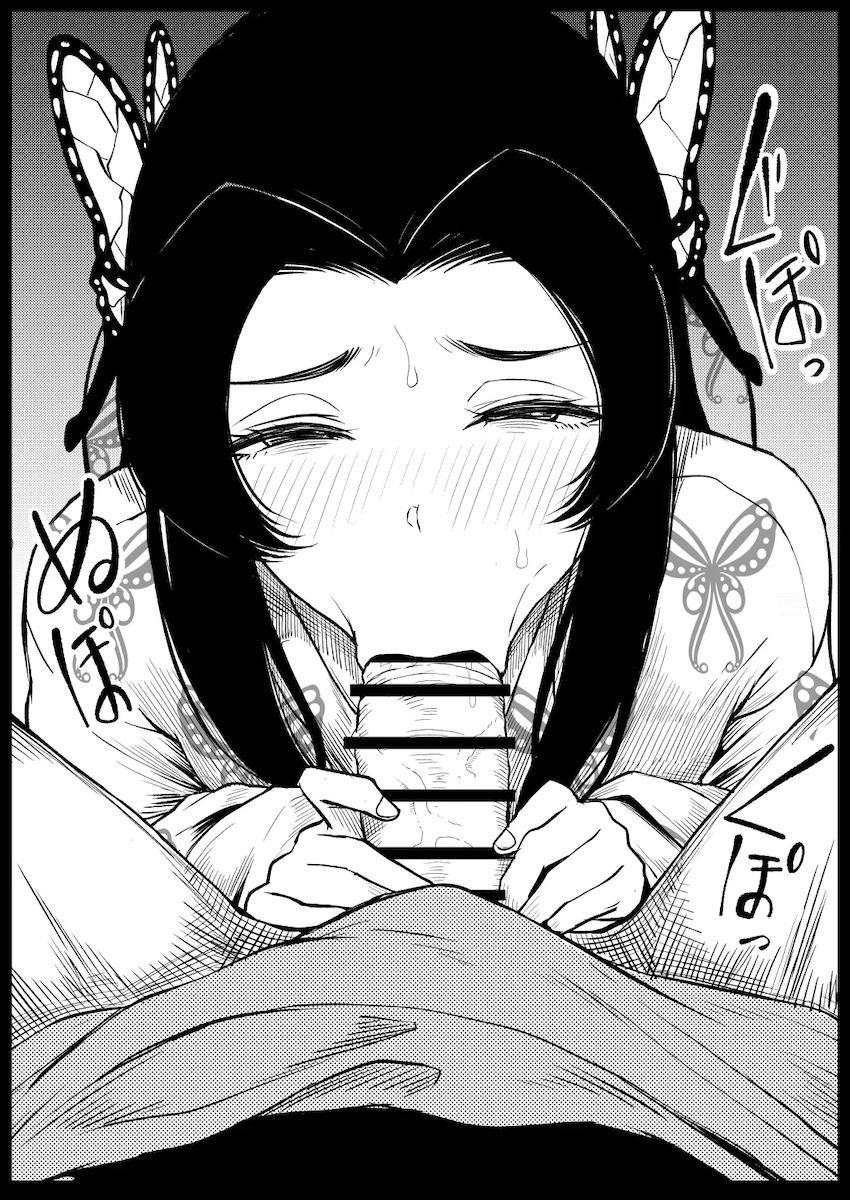 カナヲを人質に取られたカナエ <> 011