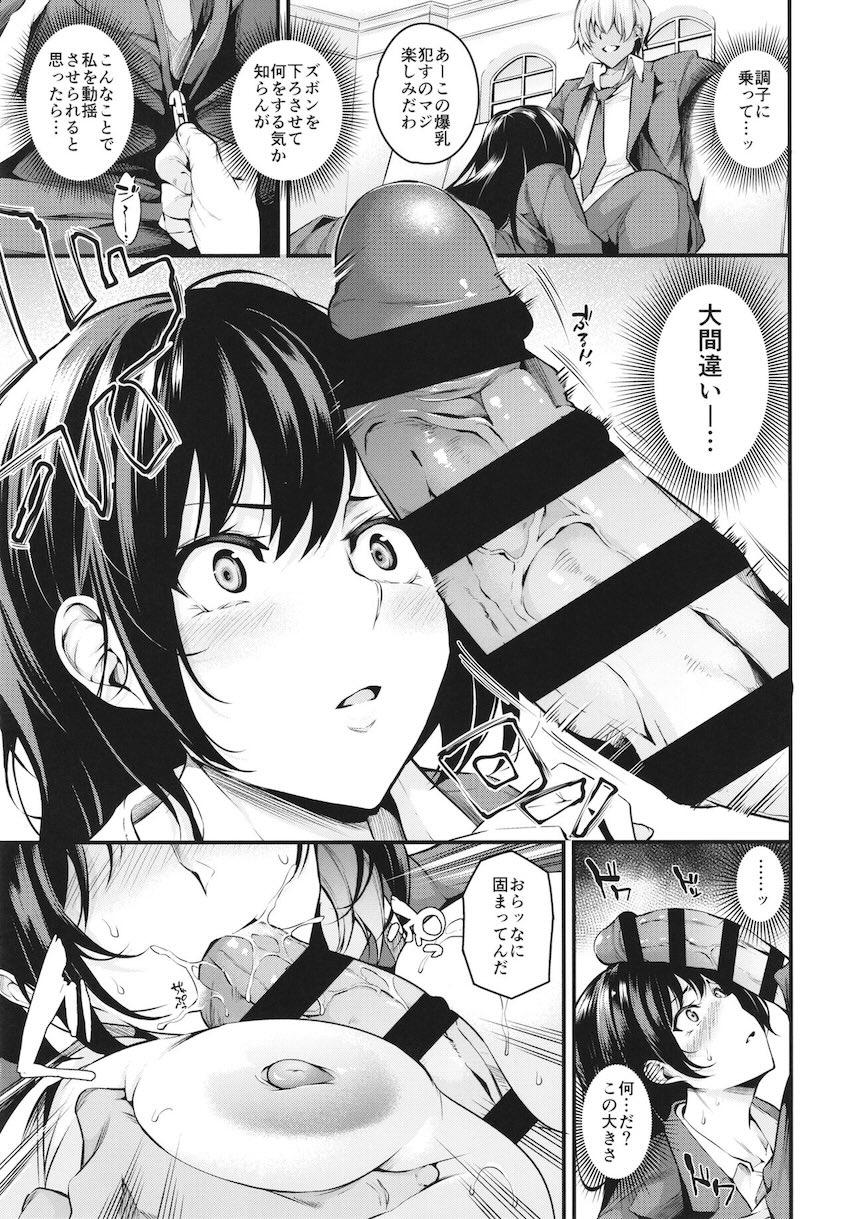 強くて凛々しい名門学園の生徒会長が恥辱動画で脅されて性奴隷堕ちする本 <> 010