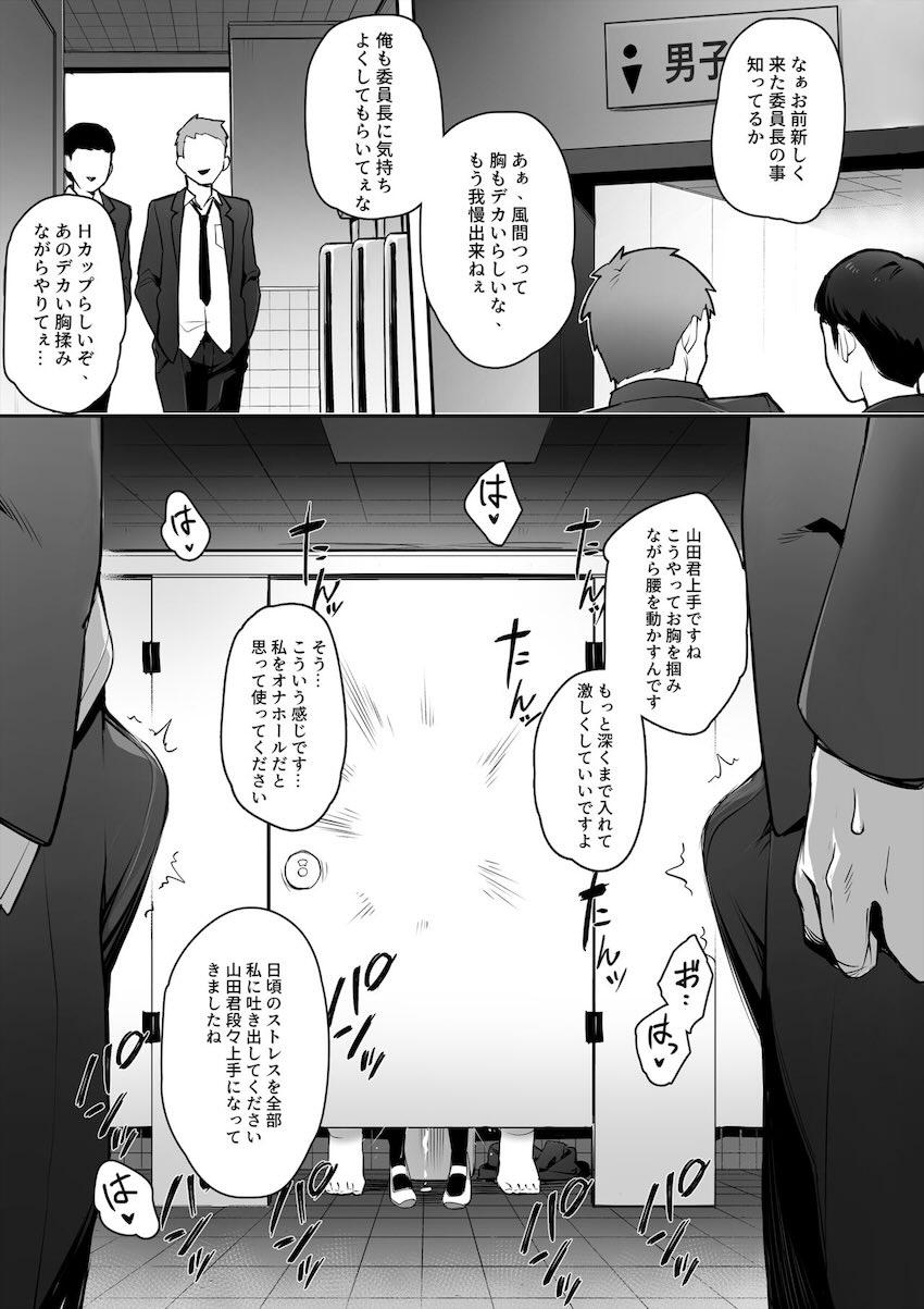 Hカップの爆乳風紀委員長が男子たちの溜まったザーメンを片っ端からヌキヌキする本 <> 013