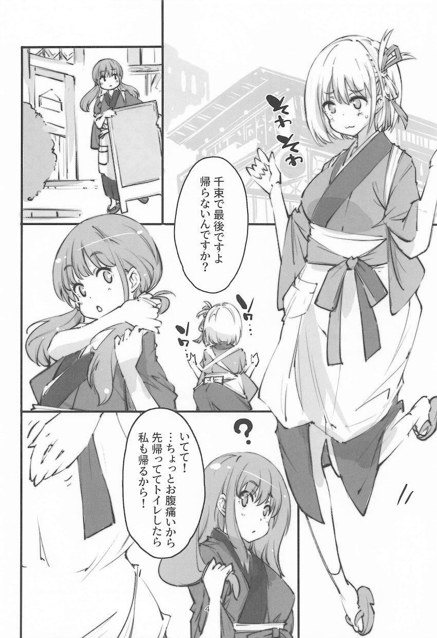角オナにハマる千束の本 <> 003