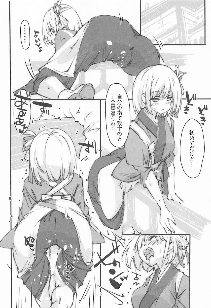 角オナにハマる千束の本 <> 005