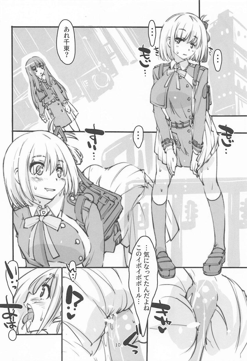 角オナにハマる千束の本 <> 009