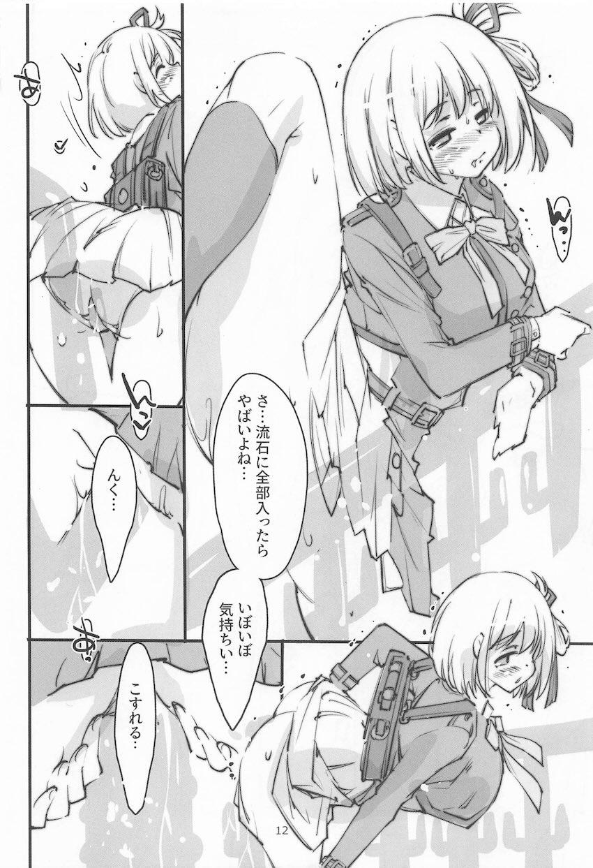 角オナにハマる千束の本 <> 011