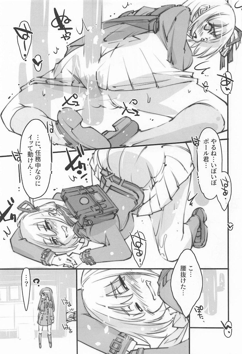 角オナにハマる千束の本 <> 012