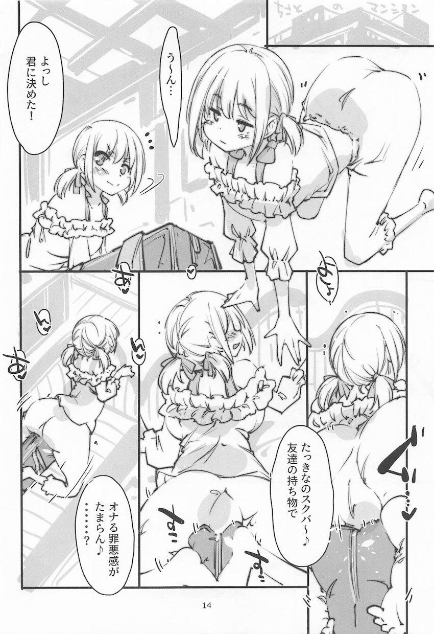 角オナにハマる千束の本 <> 013