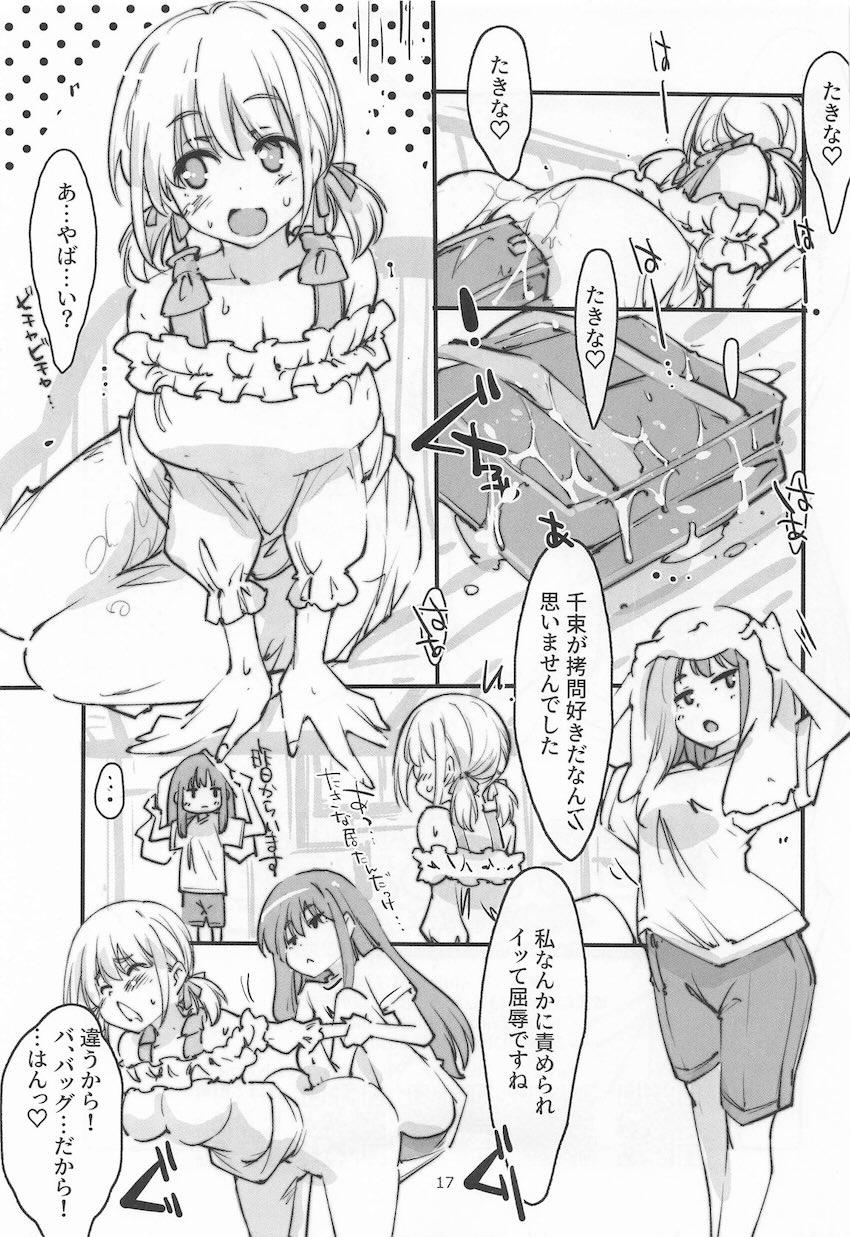 角オナにハマる千束の本 <> 016
