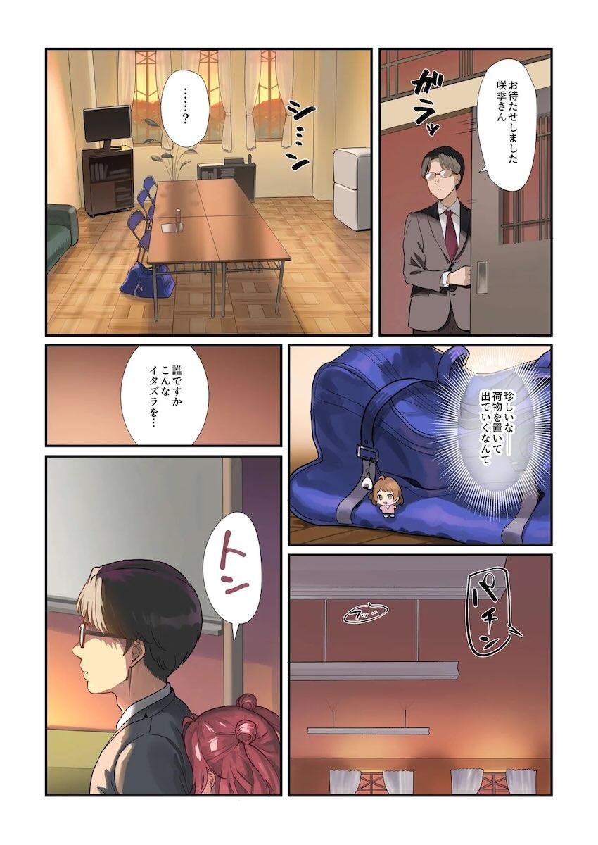 性に興味津々な花海姉妹とハイシコ3P処女セックス！ <> 002