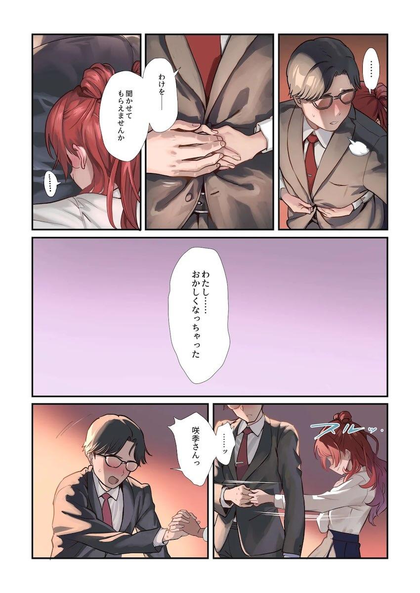 性に興味津々な花海姉妹とハイシコ3P処女セックス！ <> 004