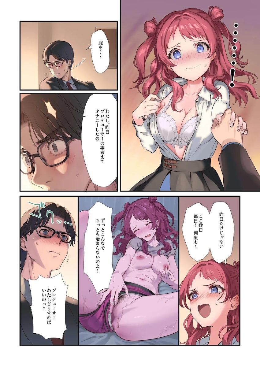 性に興味津々な花海姉妹とハイシコ3P処女セックス！ <> 005