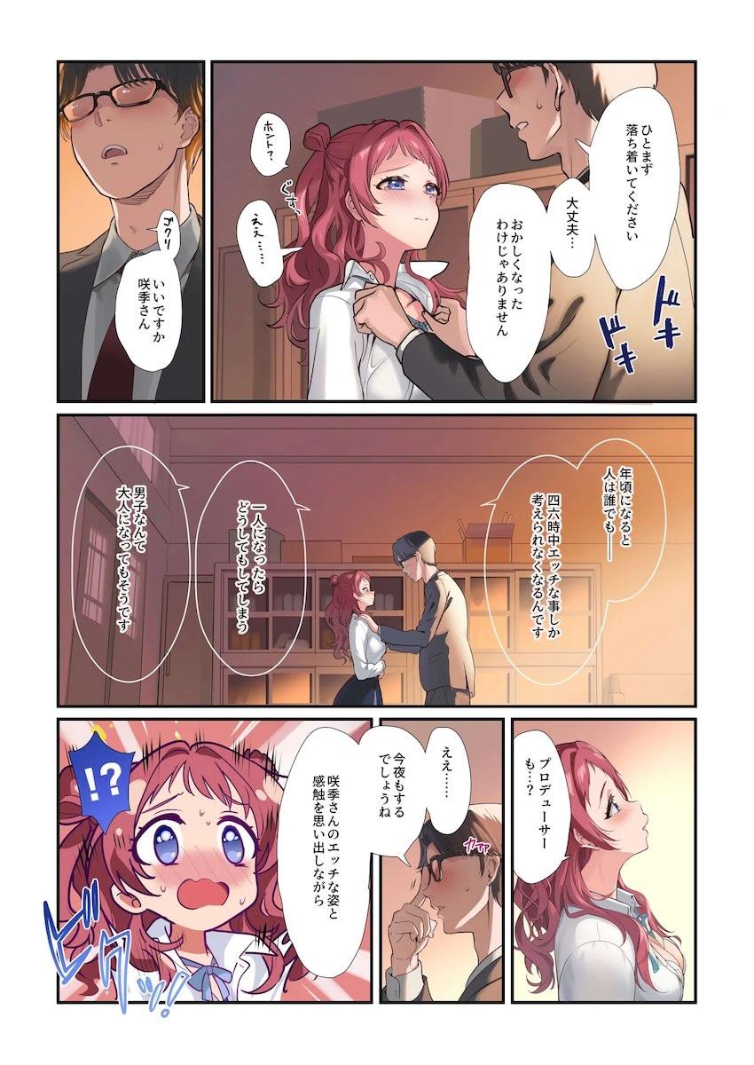 性に興味津々な花海姉妹とハイシコ3P処女セックス！ <> 006