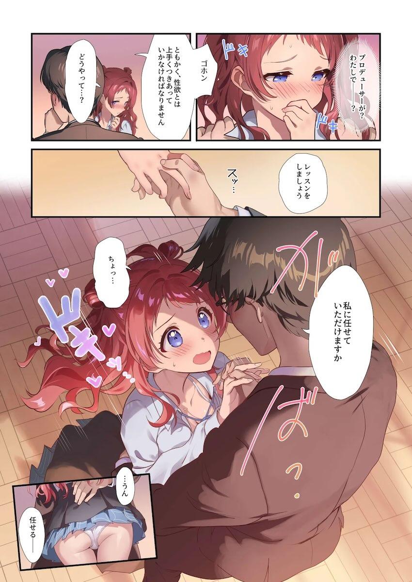 性に興味津々な花海姉妹とハイシコ3P処女セックス！ <> 007